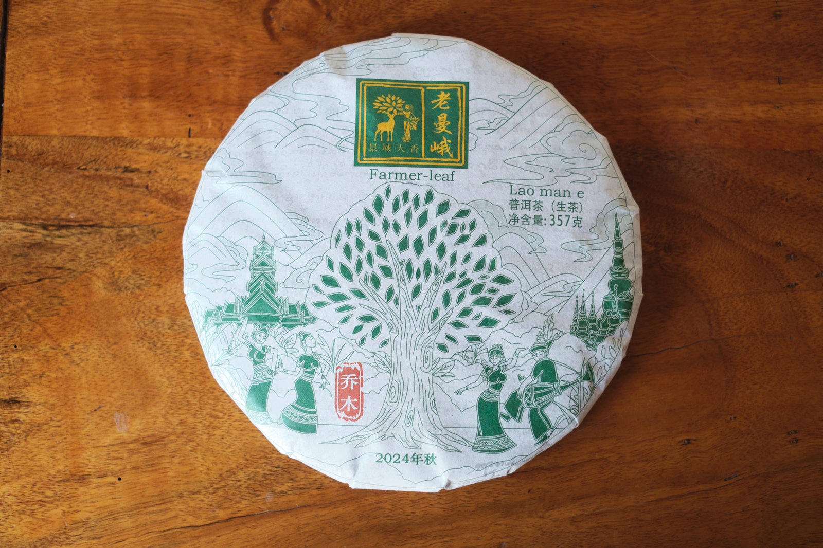 Autumn 2024 Lao Man E Raw Pu-erh 7*357g cakes