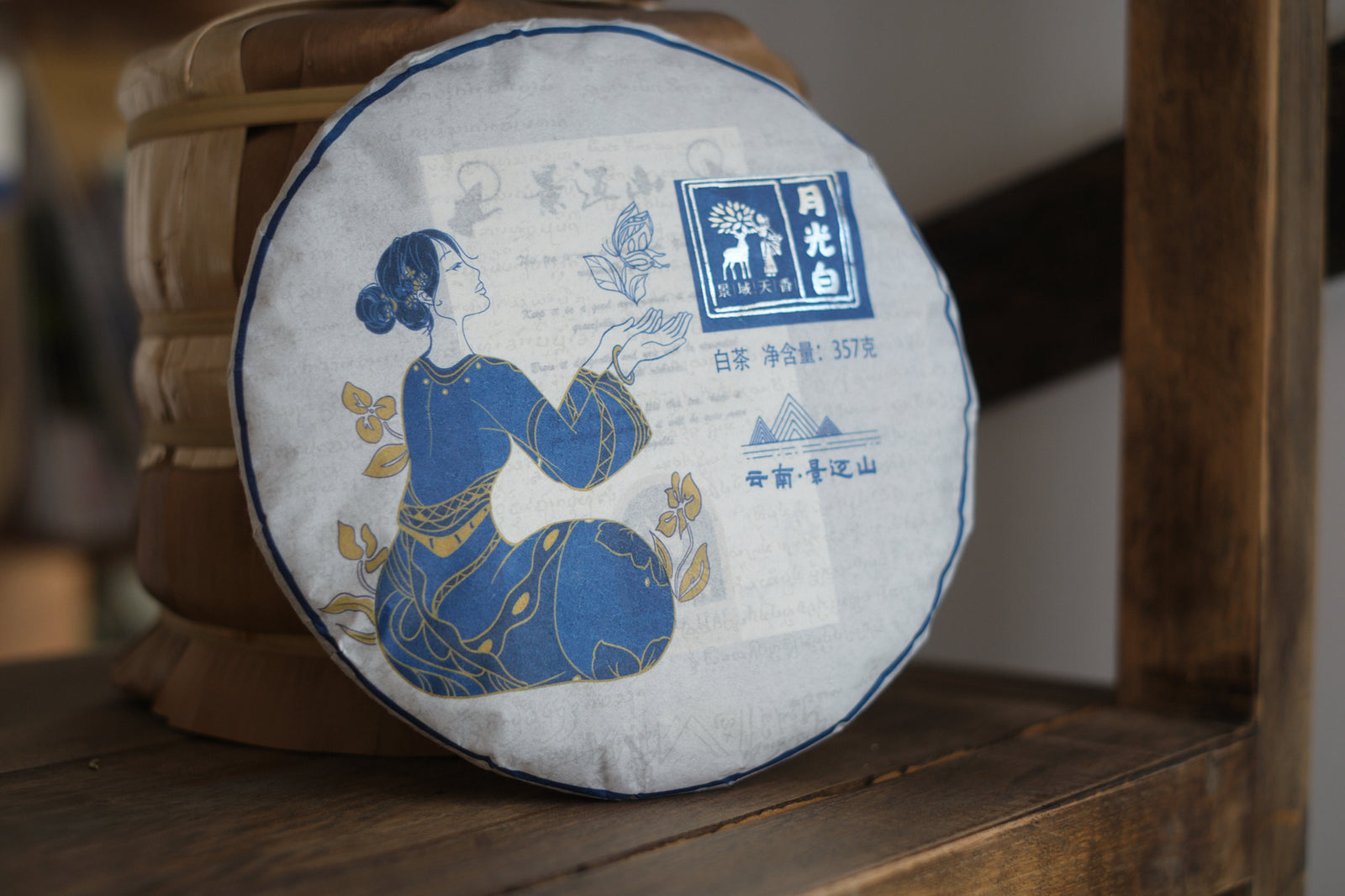 Spring 2023 Yingpan Shan White 7*357g cakes